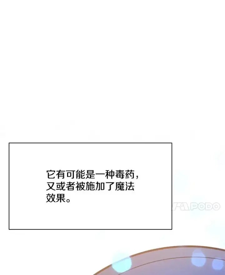 漫画《新手关卡太难了》134.享受庆典第103张图