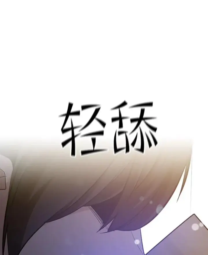 漫画《新手关卡太难了》134.享受庆典第108张图