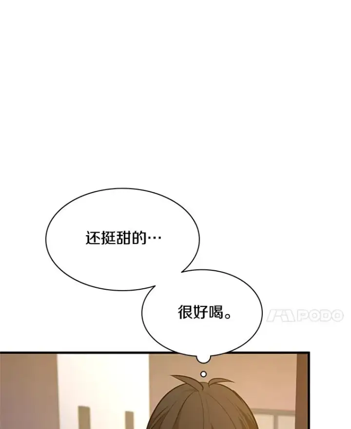 漫画《新手关卡太难了》134.享受庆典第110张图