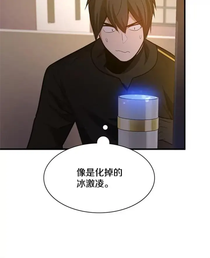 漫画《新手关卡太难了》134.享受庆典第111张图