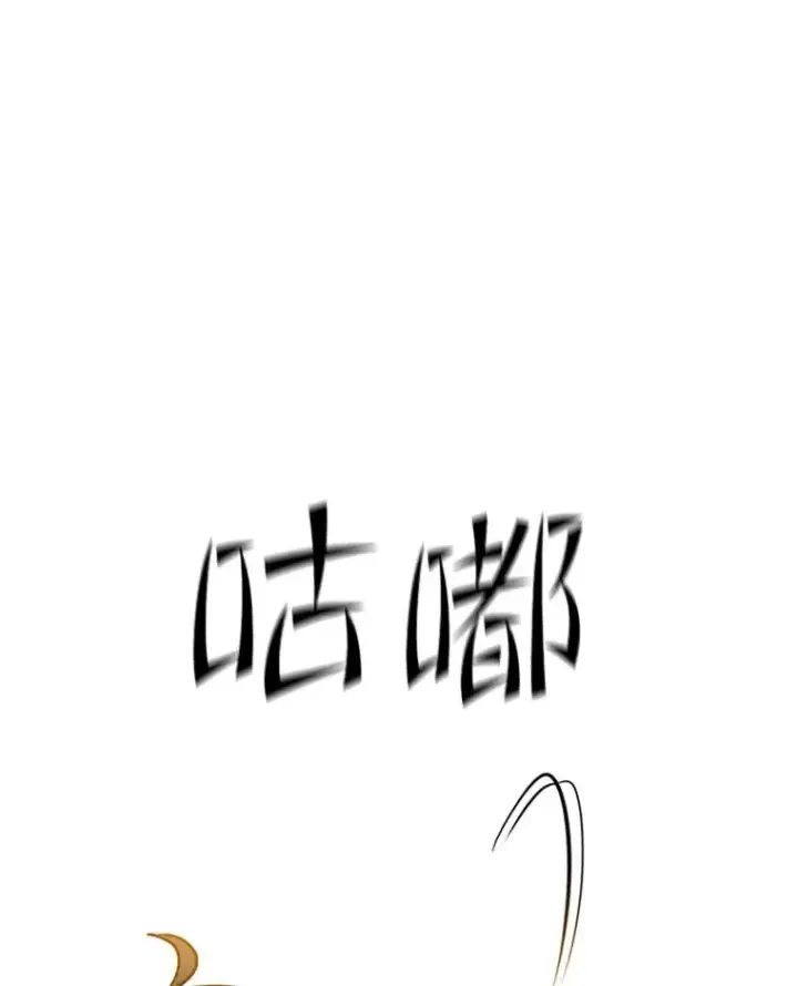 漫画《新手关卡太难了》134.享受庆典第112张图
