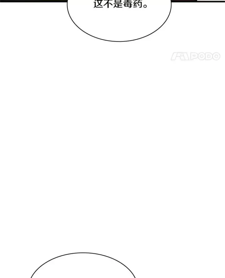 漫画《新手关卡太难了》134.享受庆典第114张图