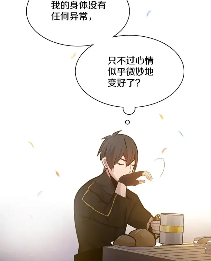 漫画《新手关卡太难了》134.享受庆典第115张图