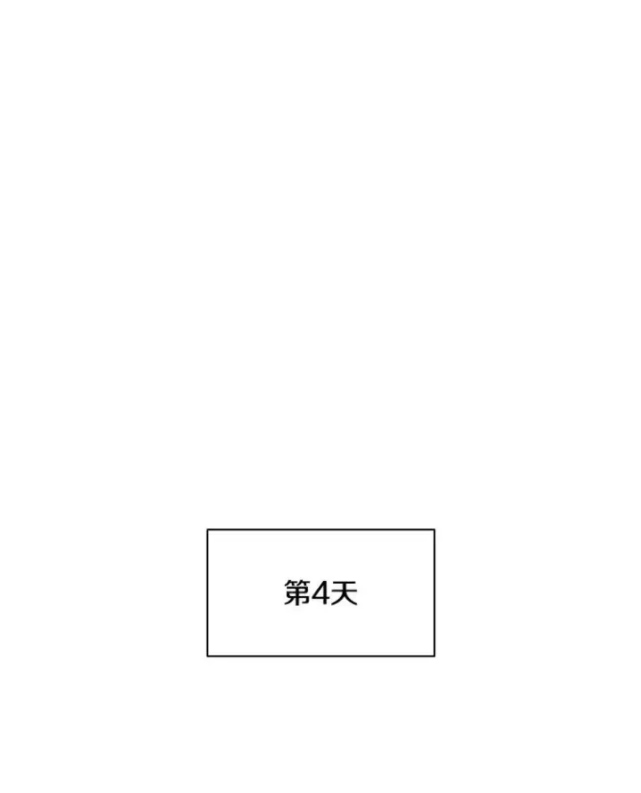 漫画《新手关卡太难了》134.享受庆典第119张图
