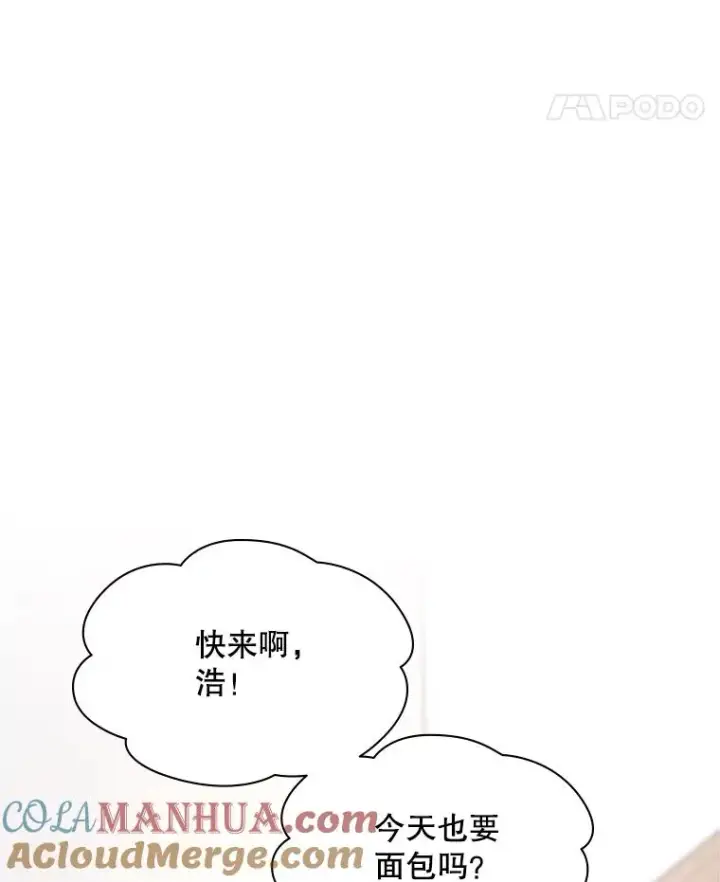 漫画《新手关卡太难了》134.享受庆典第121张图