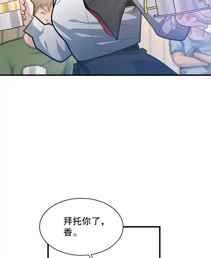 漫画《新手关卡太难了》134.享受庆典第123张图