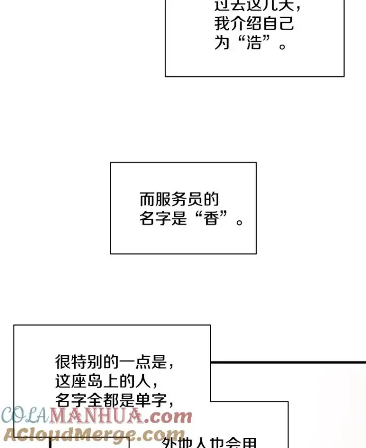 漫画《新手关卡太难了》134.享受庆典第125张图