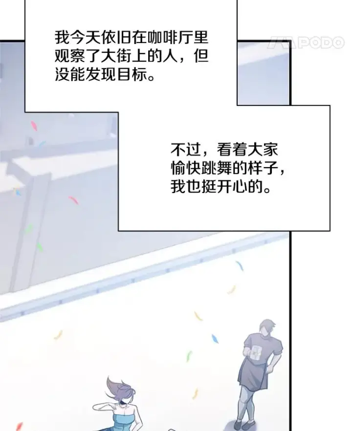 漫画《新手关卡太难了》134.享受庆典第128张图