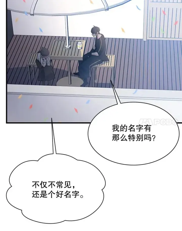 漫画《新手关卡太难了》134.享受庆典第131张图