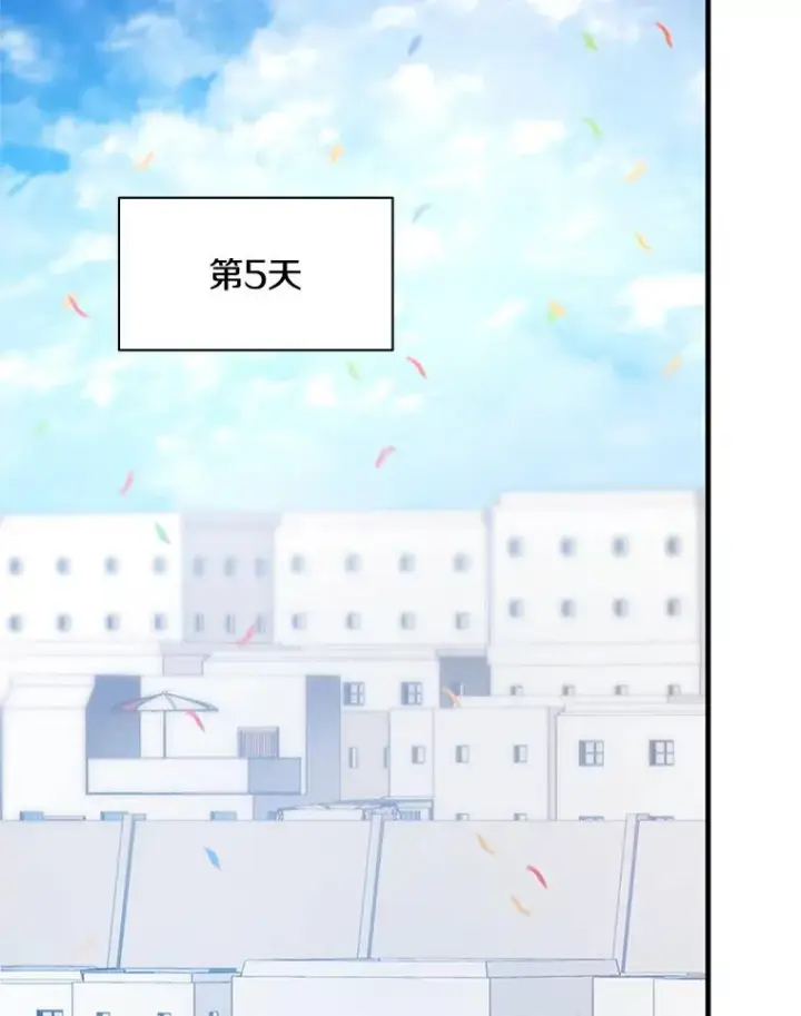 漫画《新手关卡太难了》134.享受庆典第135张图