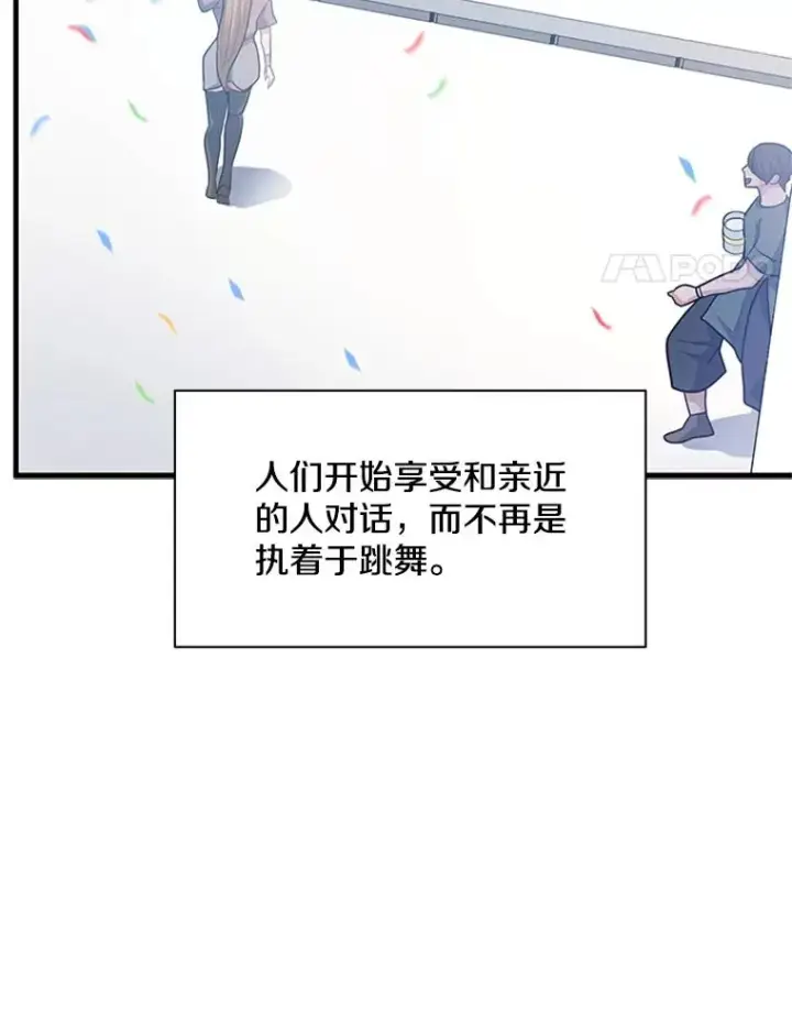 漫画《新手关卡太难了》134.享受庆典第138张图