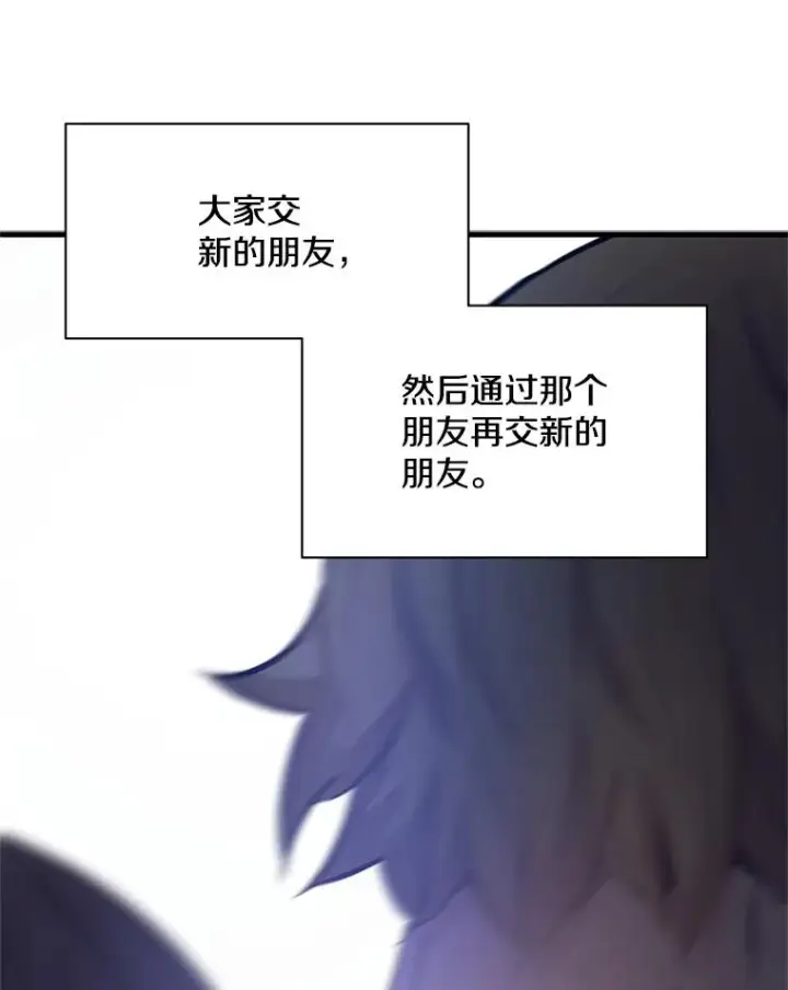 漫画《新手关卡太难了》134.享受庆典第139张图