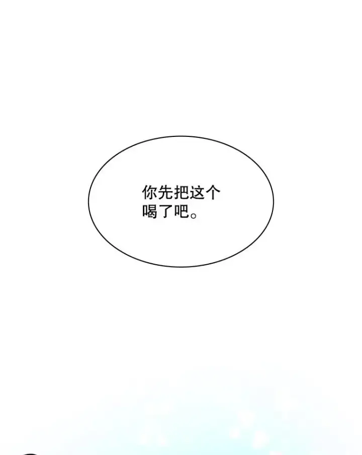 漫画《新手关卡太难了》134.享受庆典第14张图