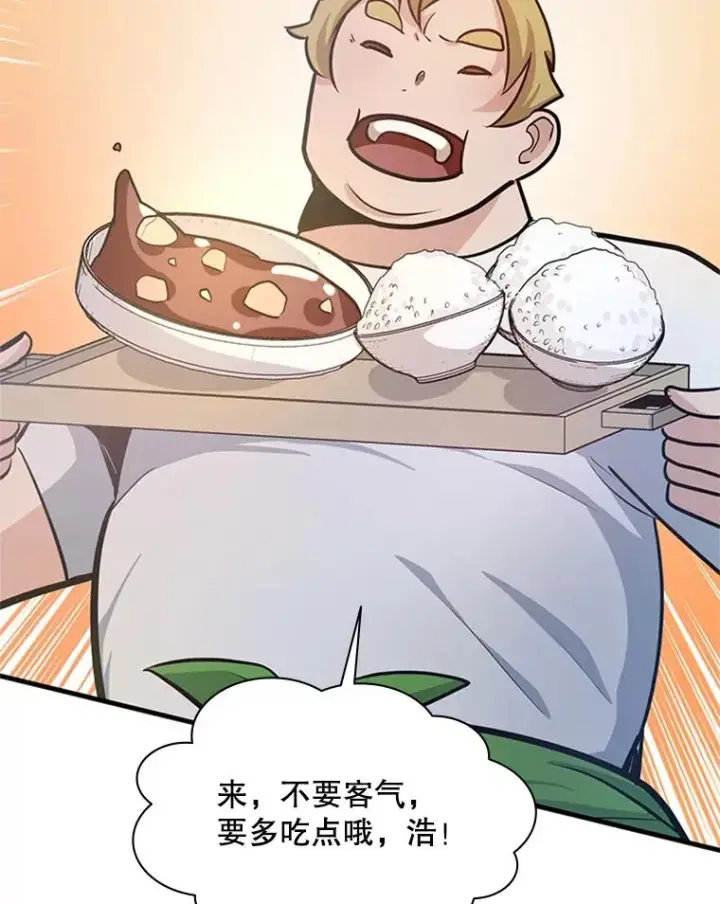 漫画《新手关卡太难了》134.享受庆典第142张图