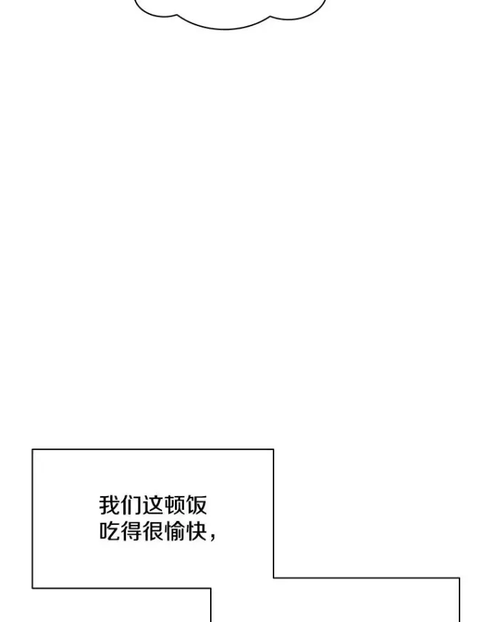 漫画《新手关卡太难了》134.享受庆典第143张图