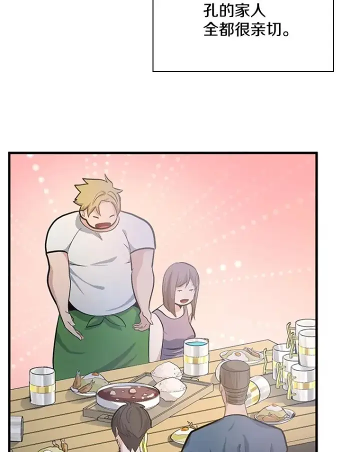 漫画《新手关卡太难了》134.享受庆典第144张图