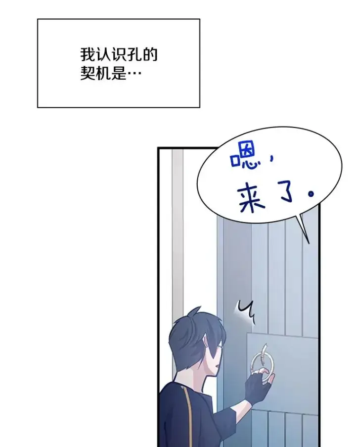 漫画《新手关卡太难了》134.享受庆典第146张图