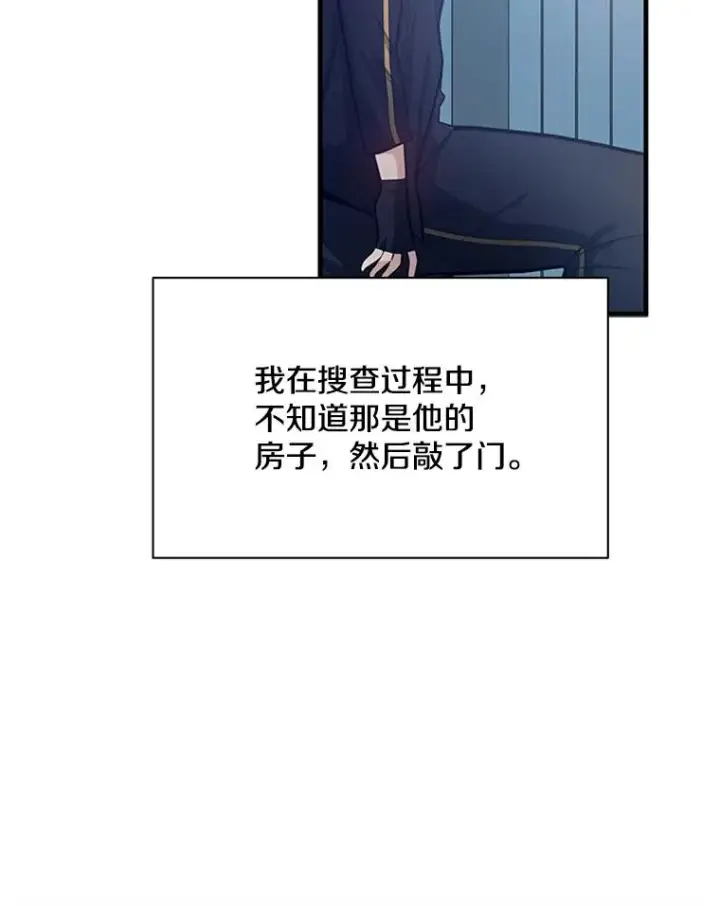 漫画《新手关卡太难了》134.享受庆典第147张图