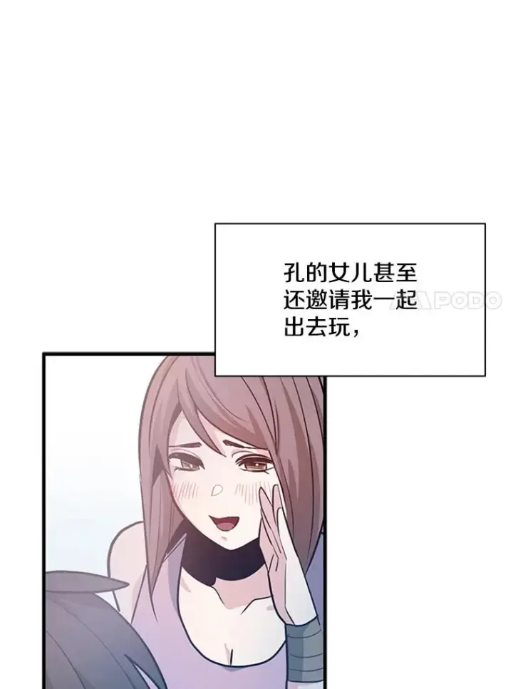 漫画《新手关卡太难了》134.享受庆典第148张图