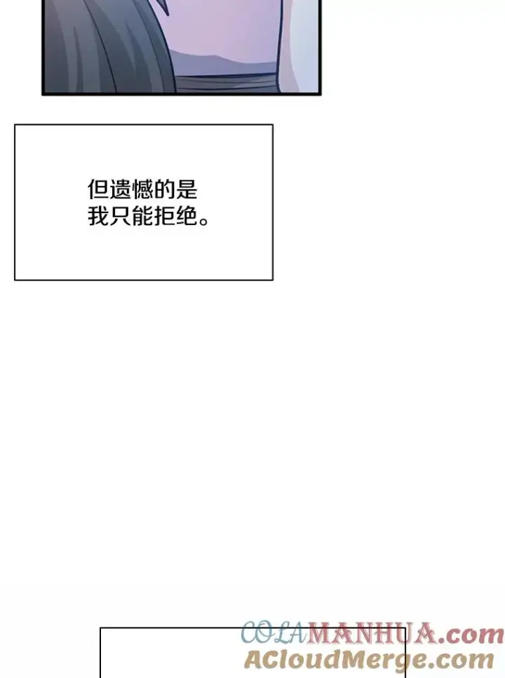 漫画《新手关卡太难了》134.享受庆典第149张图