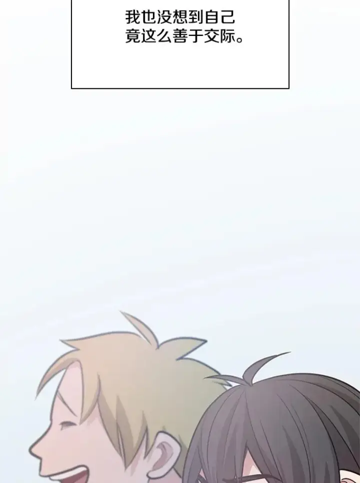 漫画《新手关卡太难了》134.享受庆典第150张图