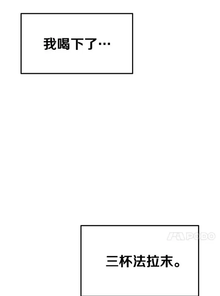 漫画《新手关卡太难了》134.享受庆典第154张图