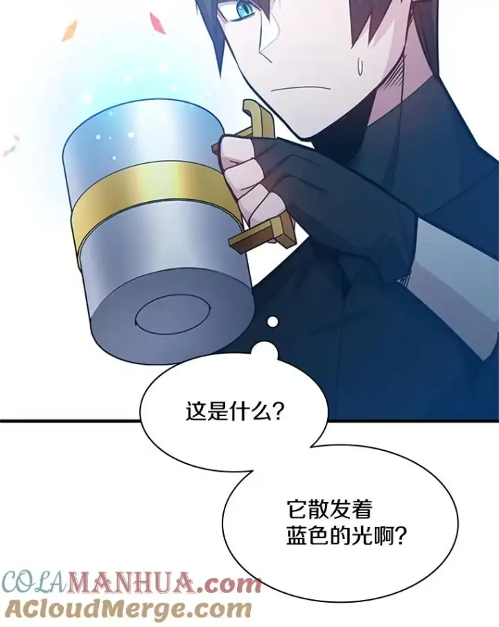 漫画《新手关卡太难了》134.享受庆典第17张图