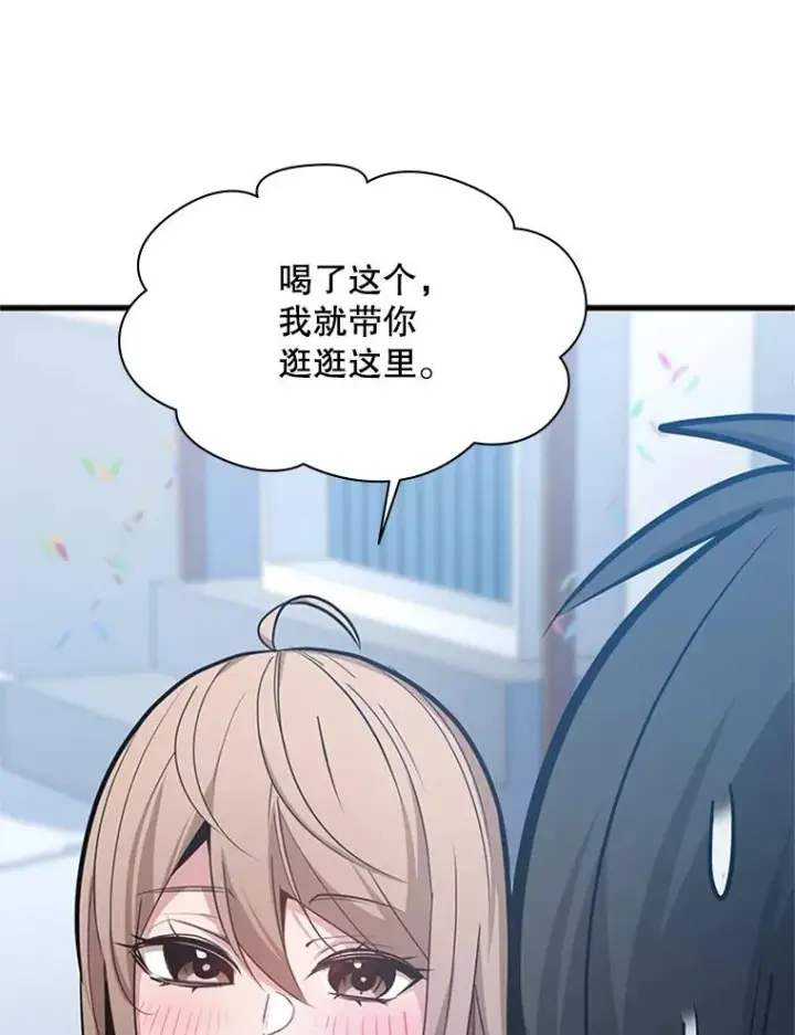 漫画《新手关卡太难了》134.享受庆典第20张图