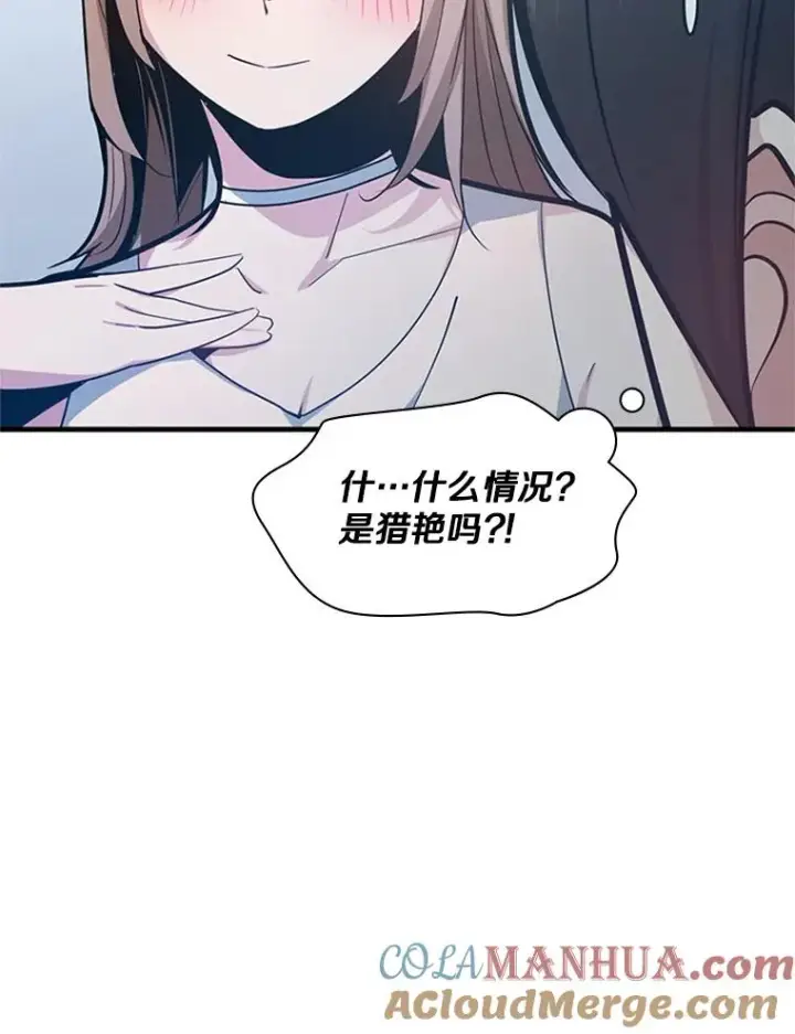 漫画《新手关卡太难了》134.享受庆典第21张图