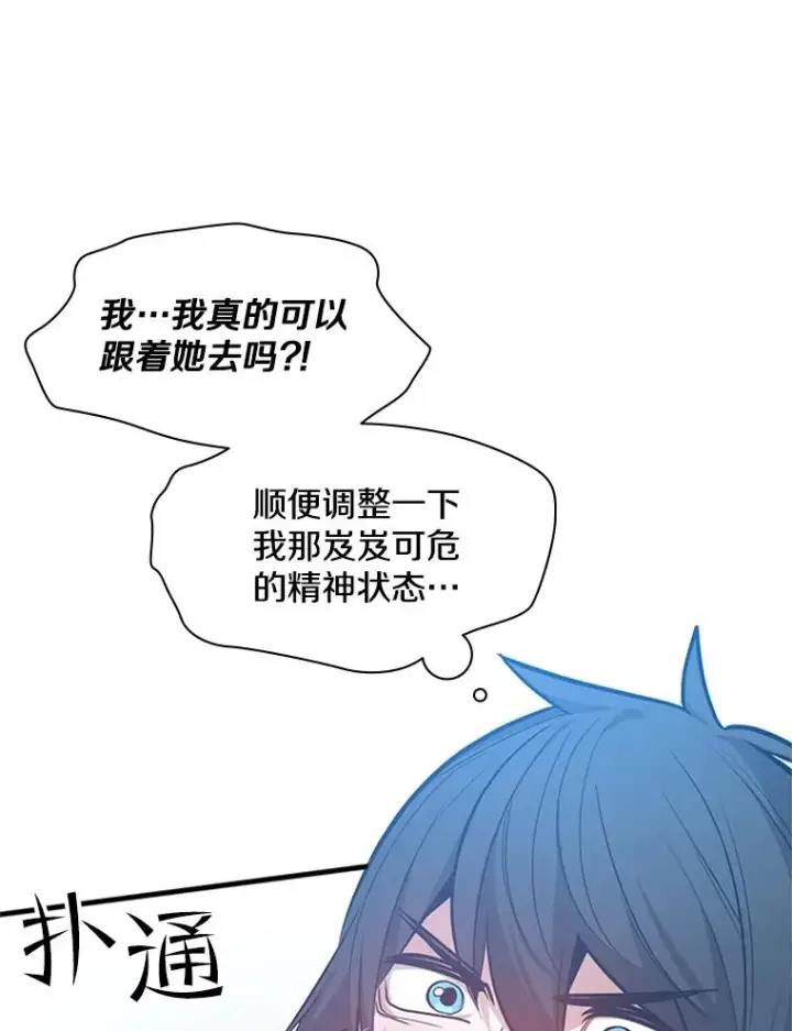 漫画《新手关卡太难了》134.享受庆典第22张图