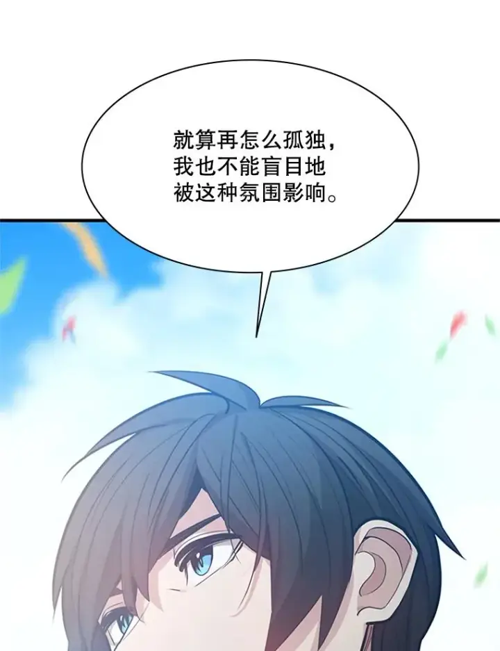 漫画《新手关卡太难了》134.享受庆典第32张图