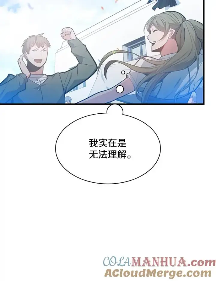 漫画《新手关卡太难了》134.享受庆典第37张图