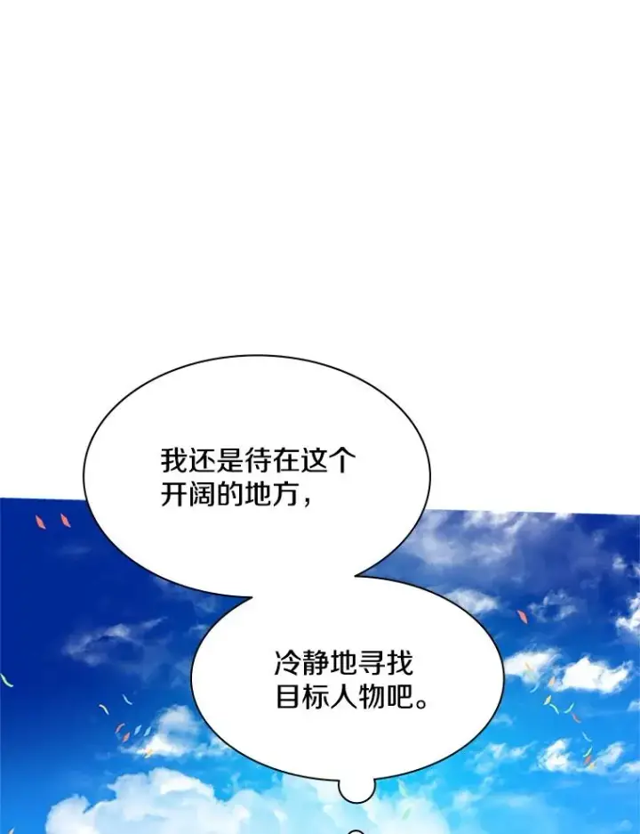 漫画《新手关卡太难了》134.享受庆典第38张图