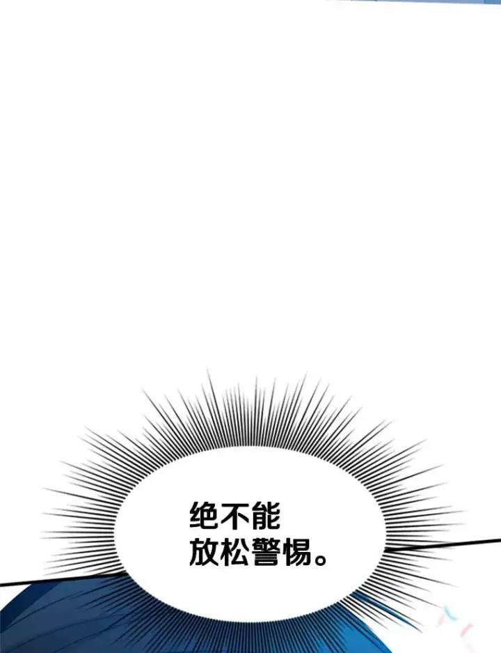 漫画《新手关卡太难了》134.享受庆典第40张图