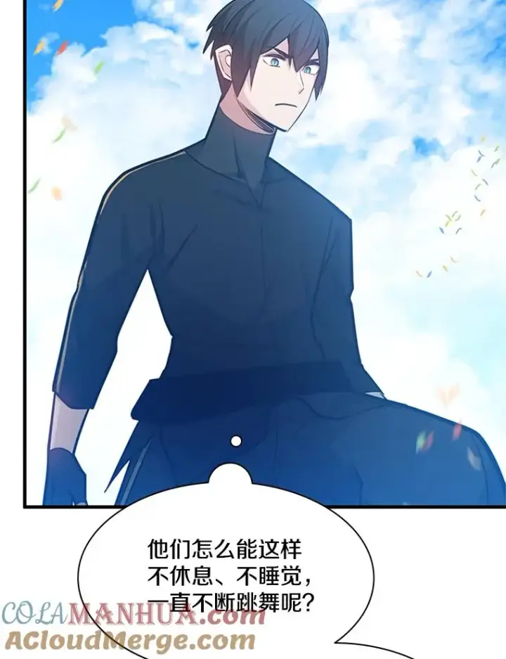 漫画《新手关卡太难了》134.享受庆典第53张图