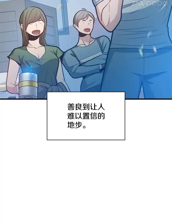 漫画《新手关卡太难了》134.享受庆典第56张图