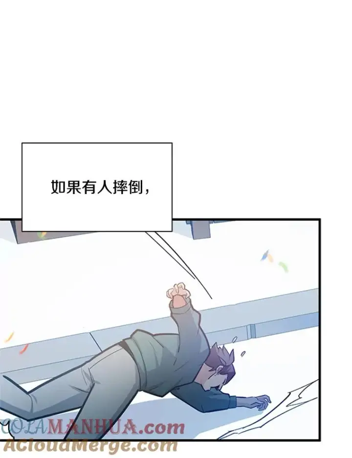 漫画《新手关卡太难了》134.享受庆典第57张图