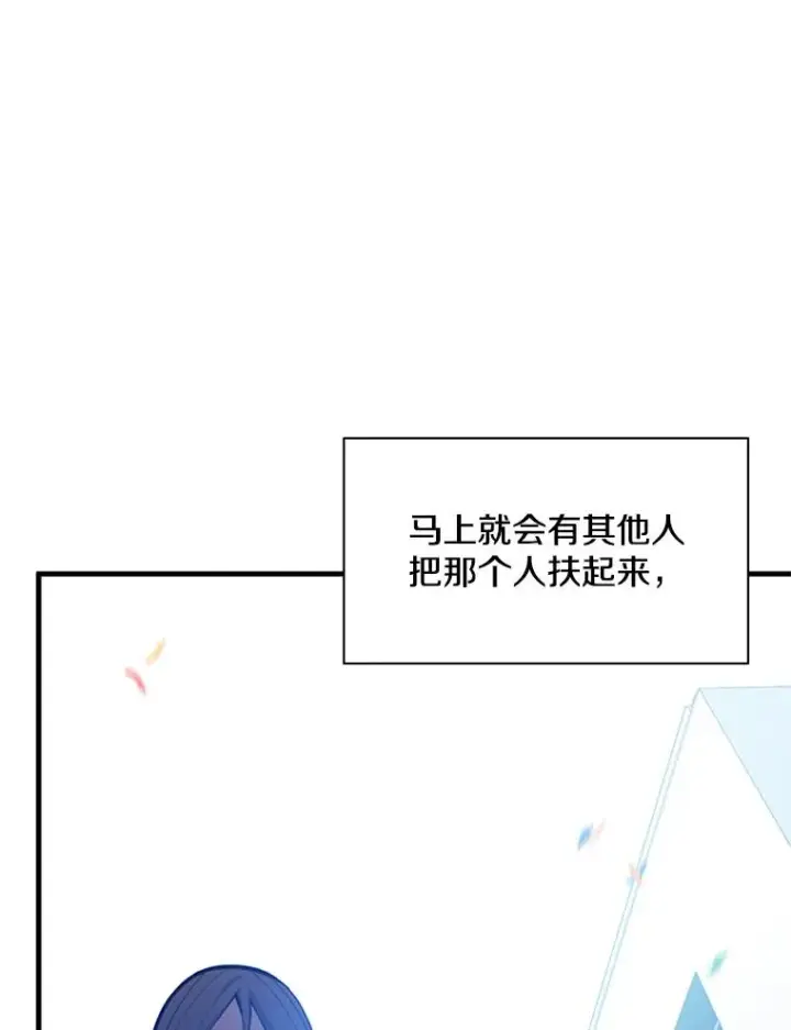漫画《新手关卡太难了》134.享受庆典第58张图