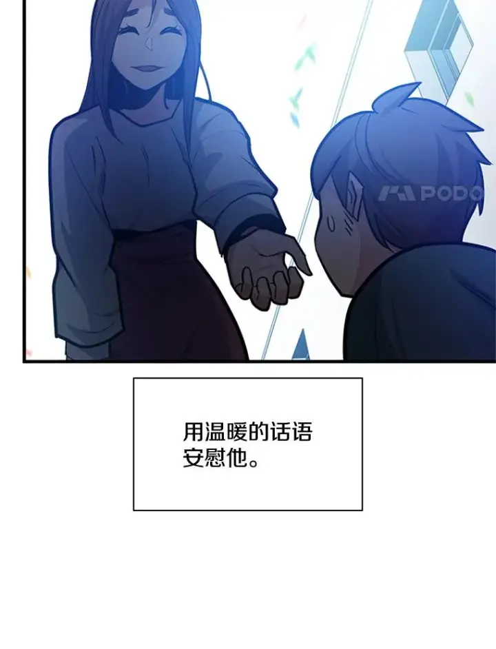 漫画《新手关卡太难了》134.享受庆典第59张图