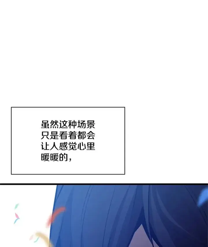 漫画《新手关卡太难了》134.享受庆典第60张图