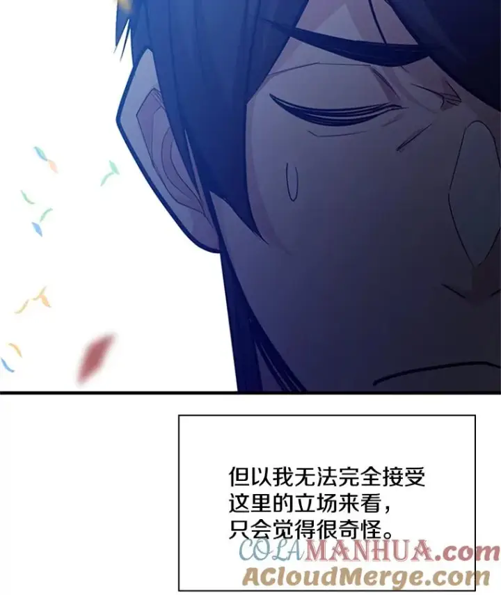 漫画《新手关卡太难了》134.享受庆典第61张图