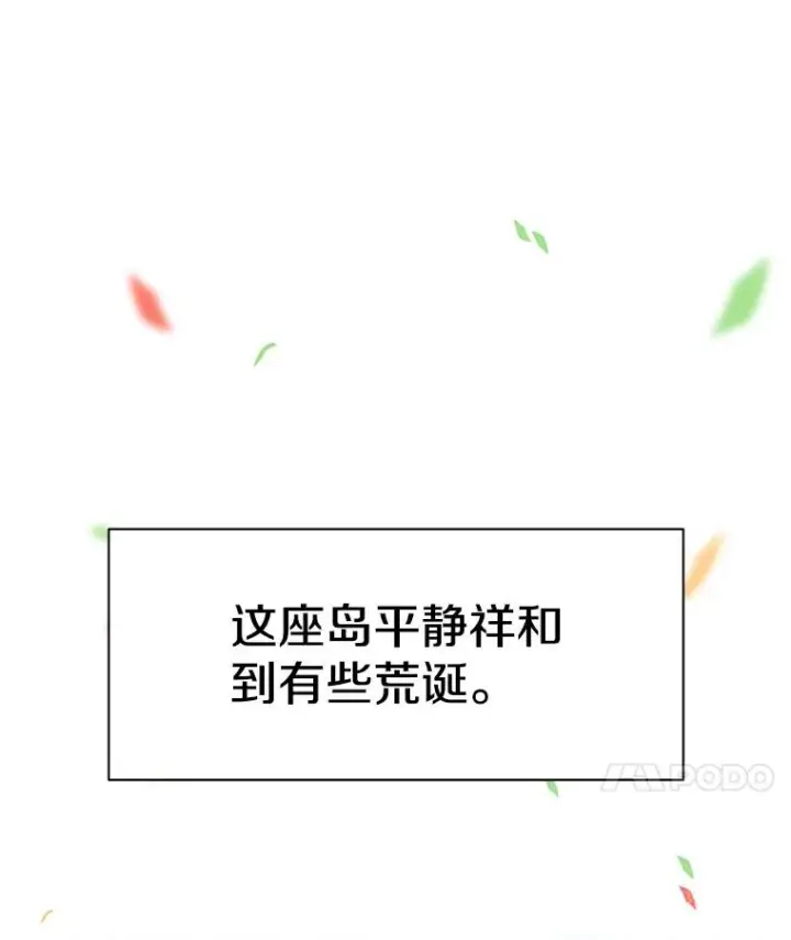 漫画《新手关卡太难了》134.享受庆典第62张图