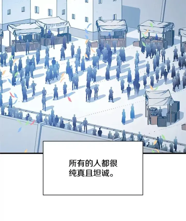 漫画《新手关卡太难了》134.享受庆典第64张图
