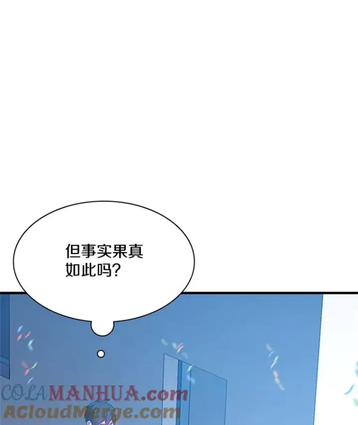 漫画《新手关卡太难了》134.享受庆典第65张图