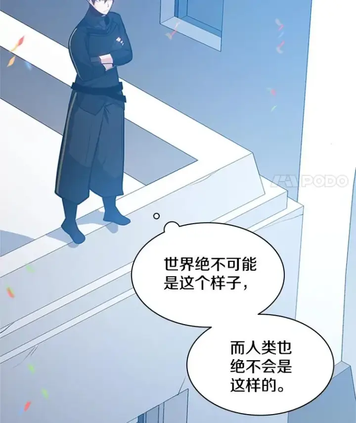 漫画《新手关卡太难了》134.享受庆典第66张图