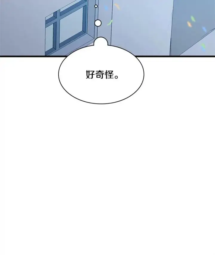 漫画《新手关卡太难了》134.享受庆典第67张图