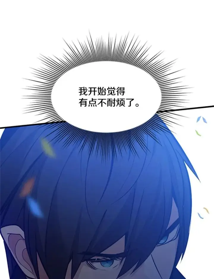漫画《新手关卡太难了》134.享受庆典第68张图