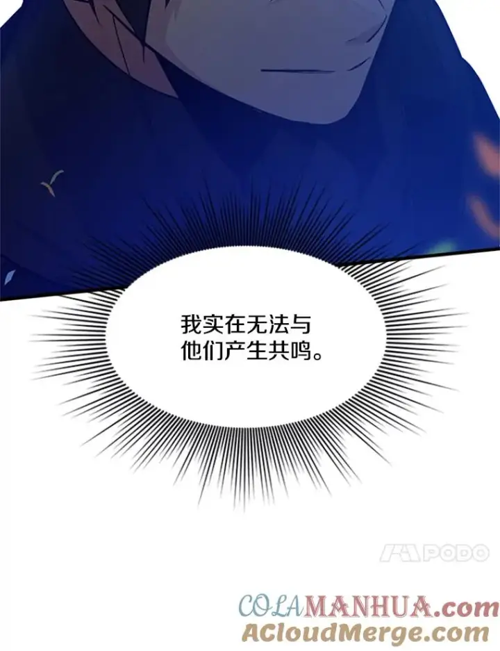 漫画《新手关卡太难了》134.享受庆典第69张图
