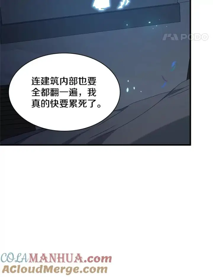 漫画《新手关卡太难了》134.享受庆典第73张图