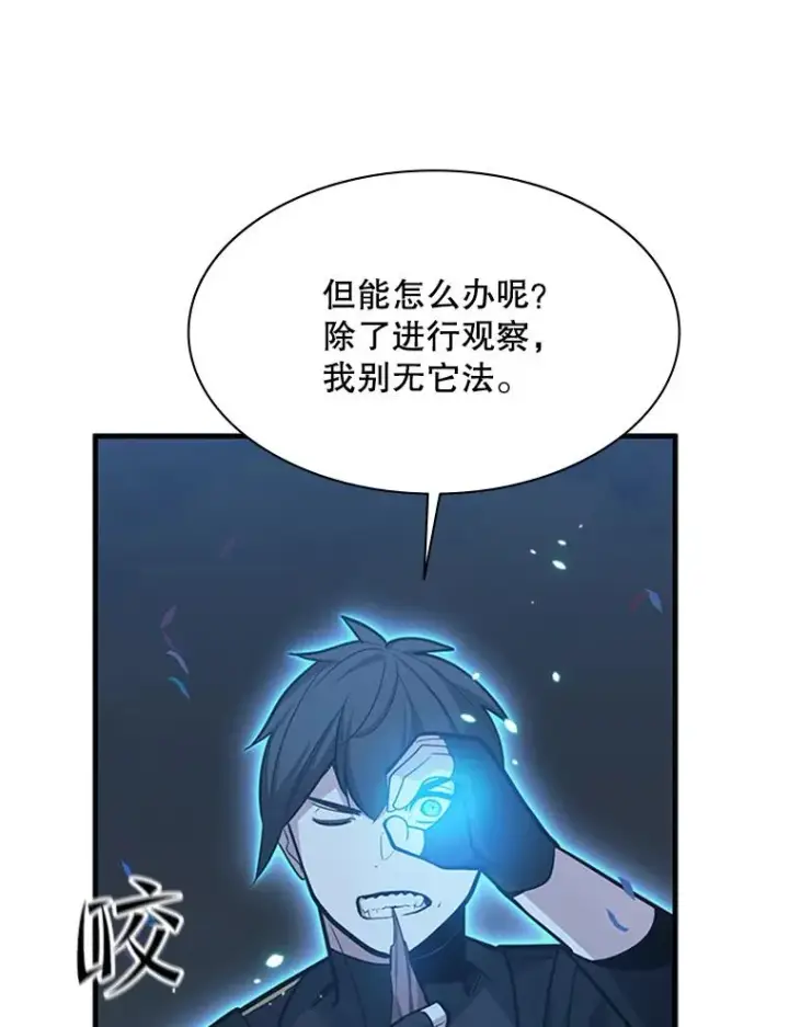 漫画《新手关卡太难了》134.享受庆典第74张图